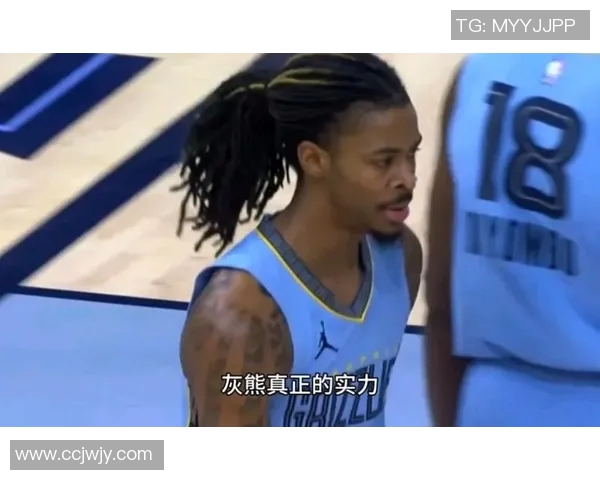 灰熊战胜马刺,打破连胜魔咒,展现强大实力